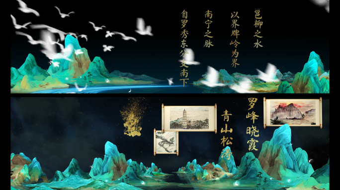 国风山水画舞台全息_AE模板