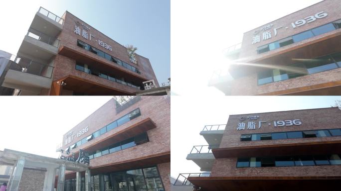 油脂厂工业风建筑