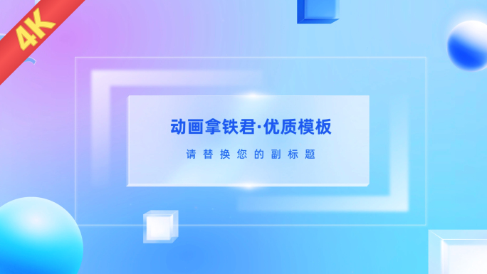企业宣传科技MG动画