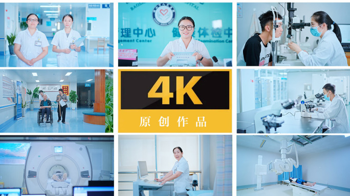 体检中心 健康管理