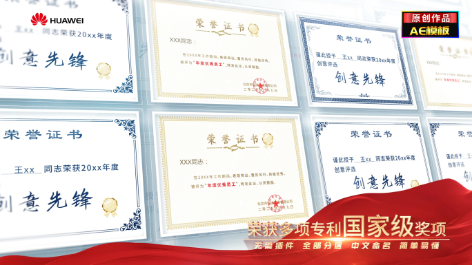 明亮专利证书墙汇聚LOGO文字包装