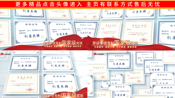 明亮专利证书墙汇聚LOGO文字包装