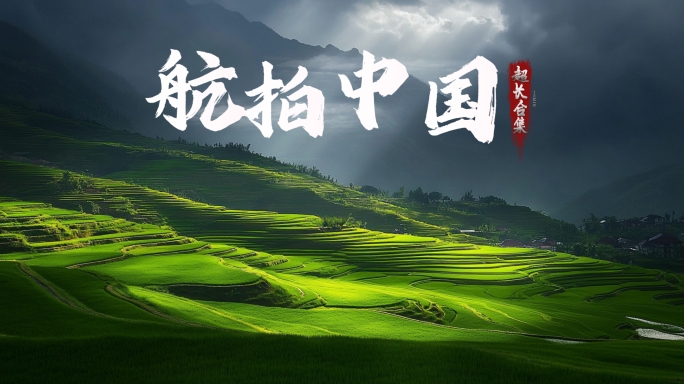 【4k合集】美丽中国大好河山黄河航拍丰收