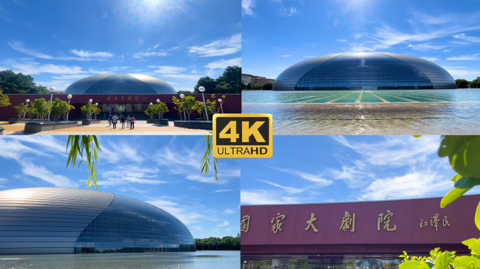 国家大剧院