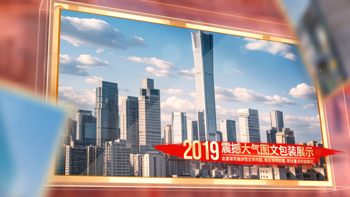 红色党建党政图文照片图片展示ae模板