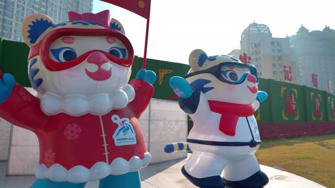 4K哈尔滨第9届亚冬会滨滨妮妮吉祥物实拍