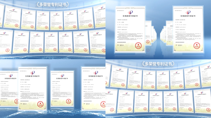 简洁明亮荣誉专利证书照片墙展示