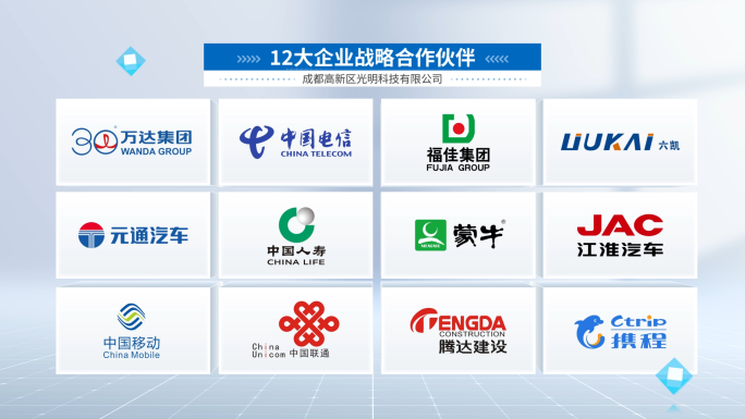 简洁企业合作伙伴LOGO展示