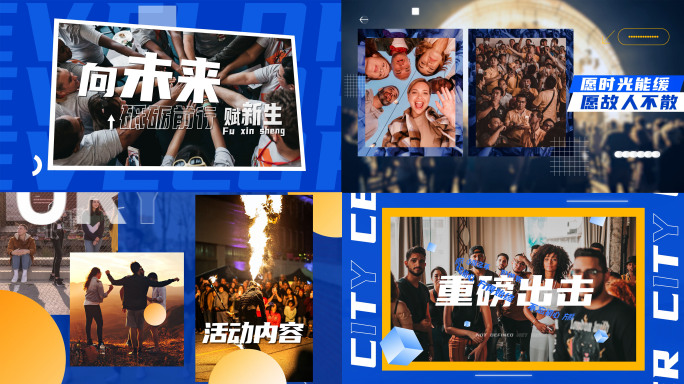 30s青春活力花絮图文快闪