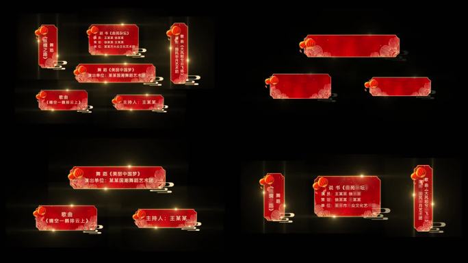 无插件国风红金喜庆字幕条包装AE模板