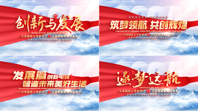 【无插件】大气片头