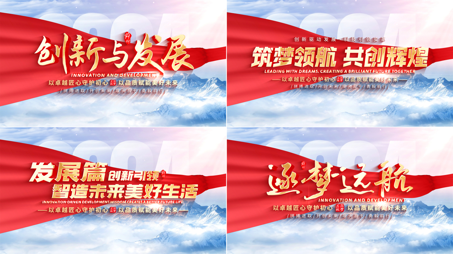 【无插件】大气片头