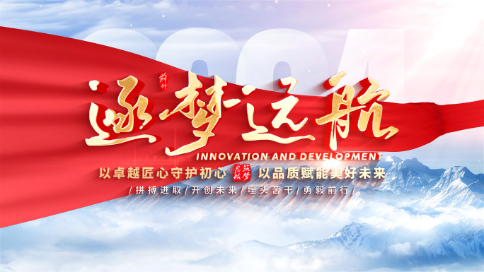 【无插件】大气片头
