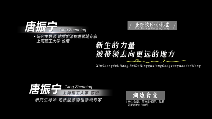 简洁纪录片人名条字幕条