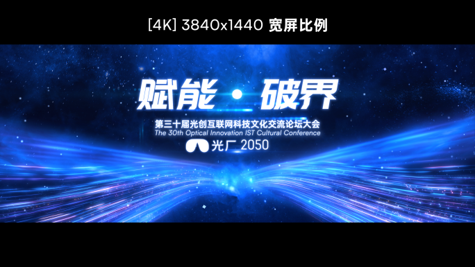 震撼科技开场片头