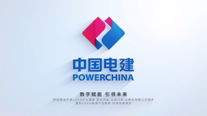 干净明亮LOGO片头片尾