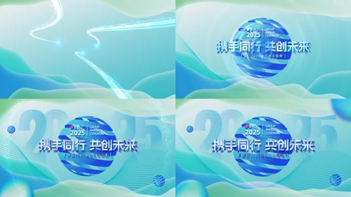 2025彩色发布会KV