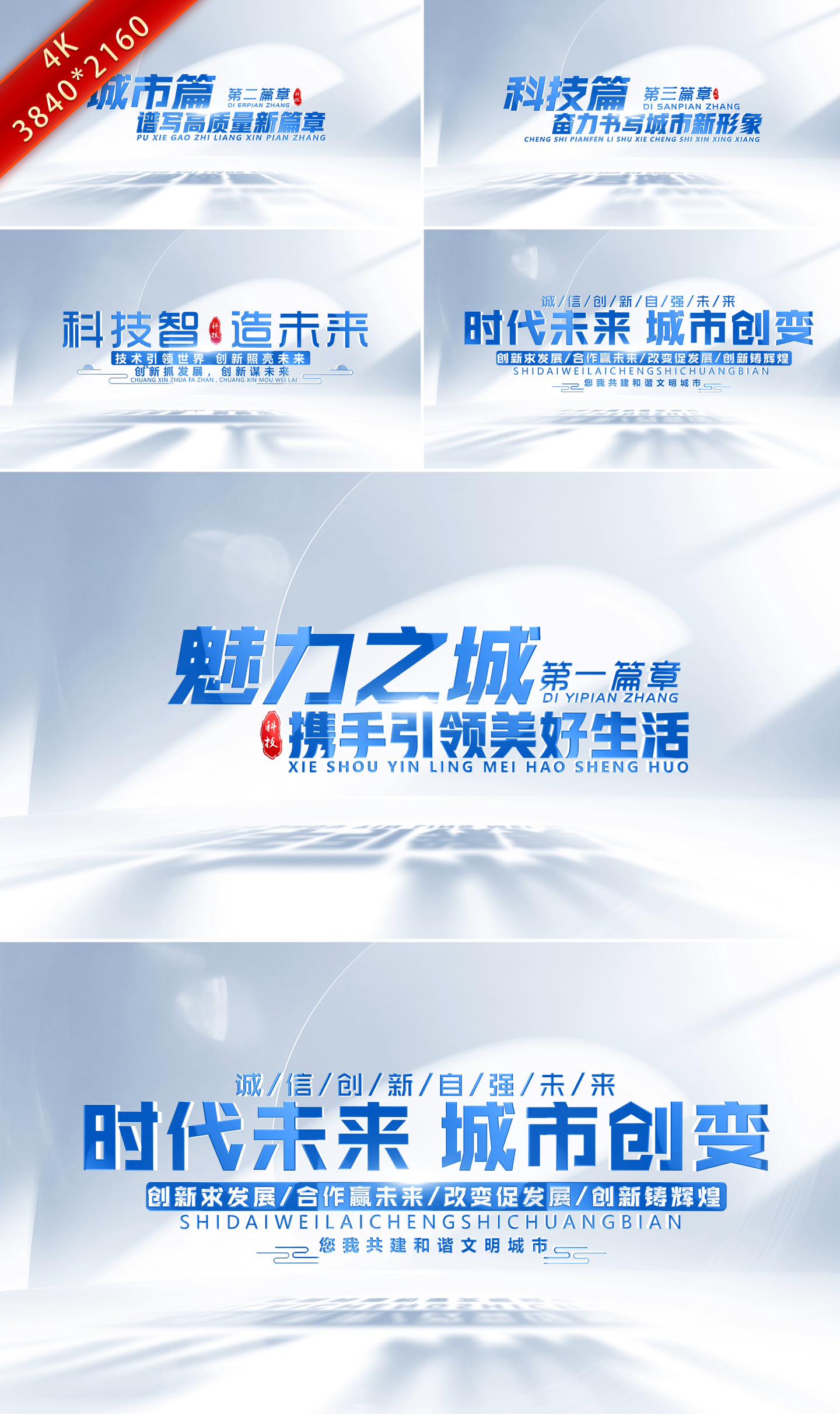 蓝色简洁标题篇章片头