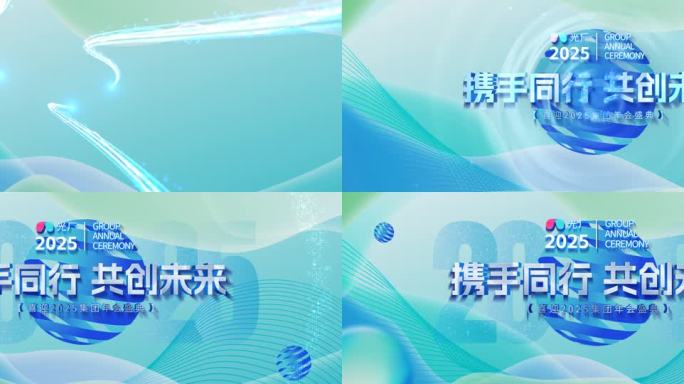 2025彩色发布会KV【宽屏】