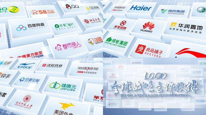 简洁立体logo墙战略合作伙伴ae模板