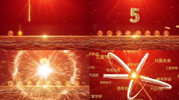 年会 元旦 大气开场启动仪式倒计时