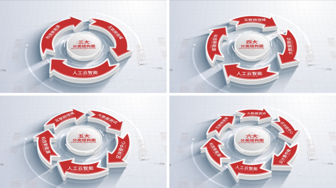 简洁红色信息分类【无插件】