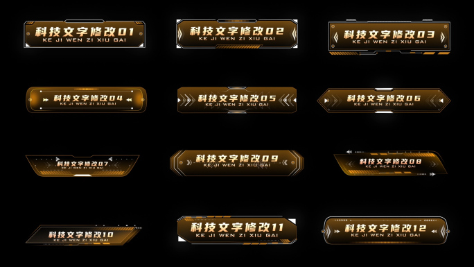 可视化科技标签文字标题字幕条