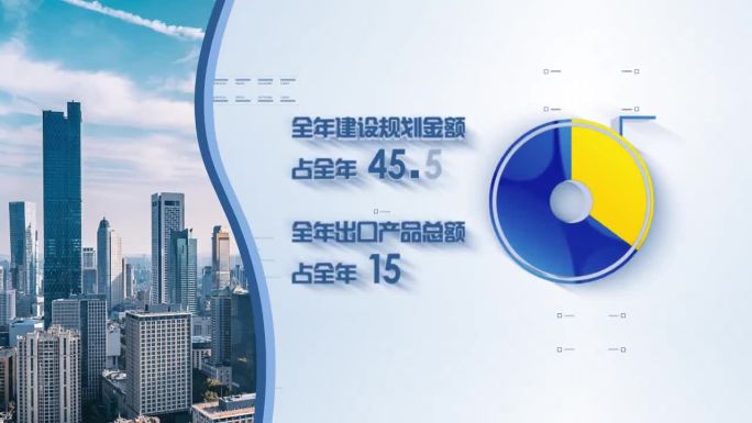 简洁企业图文数据展示