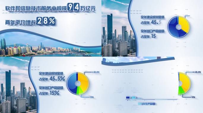 简洁企业图文数据展示