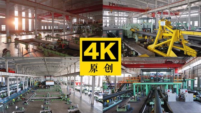 钢管厂 钢管生产 重工业