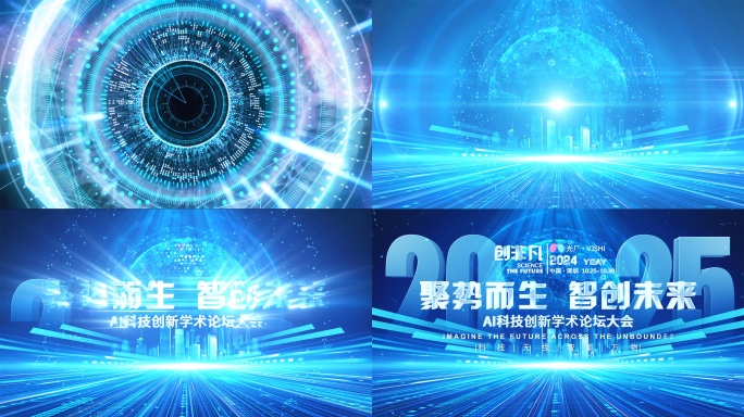 4K 震撼科技感片头发布会开场03