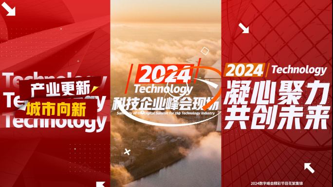 图文快闪 活动快闪 活动快剪（竖版红色）