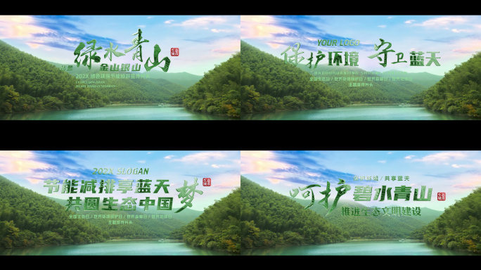 4K原生绿水青山叶片汇聚主题开篇模板