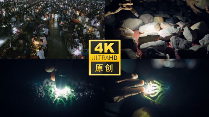 德宏瑞丽翡翠原石交易市场
