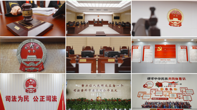 法院法槌国徽天平法庭空境公平公正法治正义