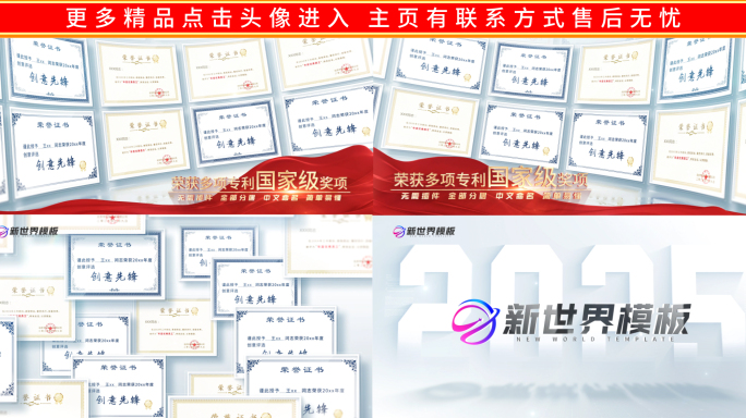 多图荣誉专利证书汇聚LOGO文字宣传