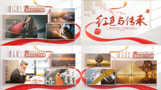 公益慈善多图展示