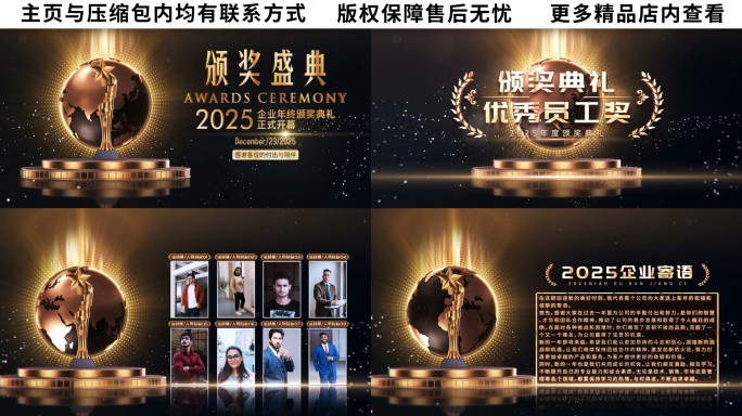 黑金颁奖典礼全套包装AE模板