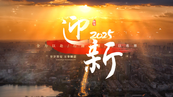 2025翻页宣传片创意文艺片头
