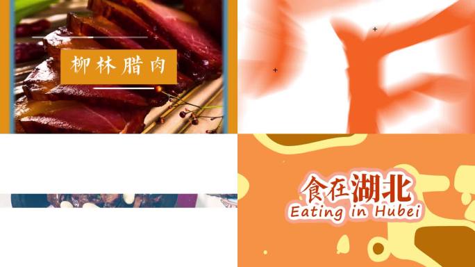 快闪美食 活动 时尚动感快节奏图文展示