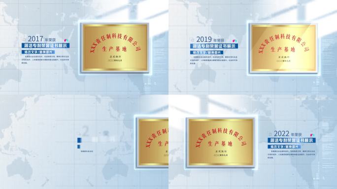 4K明亮科技荣誉证书展示