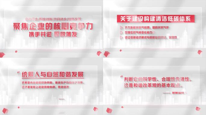 （无插件）简洁红色信息文字展示