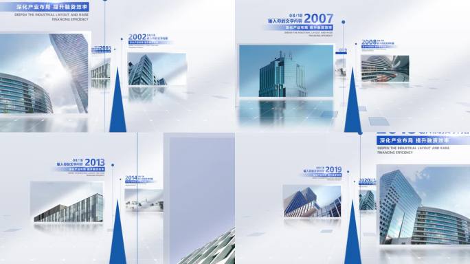 简洁大气空间线条图文企业历程大事记展示