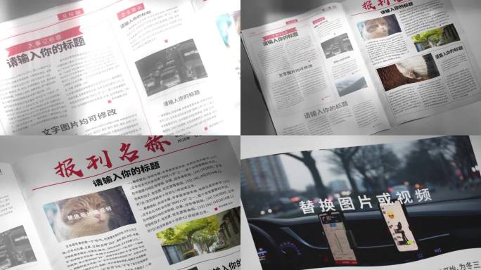 新闻报道