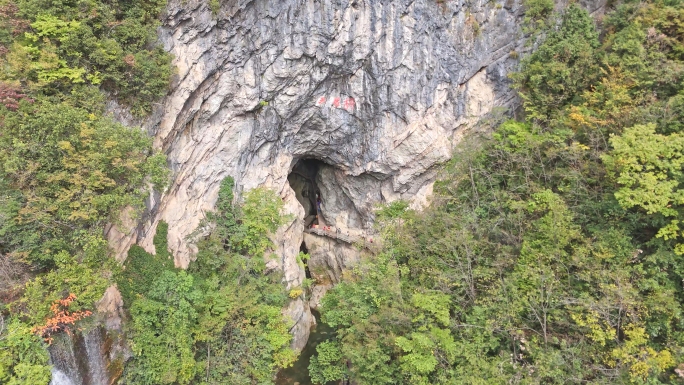 神农架天生桥航拍