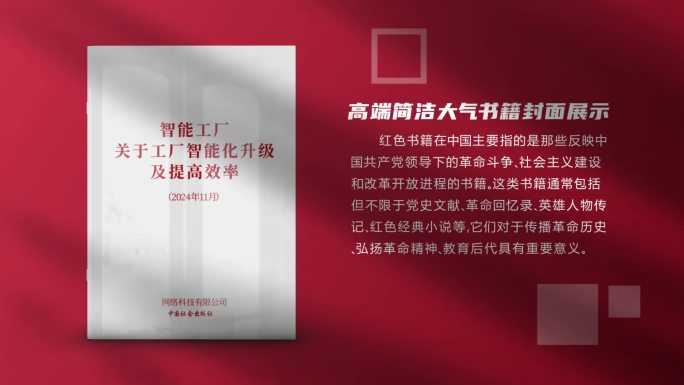 展望2025年白皮书文字展示A