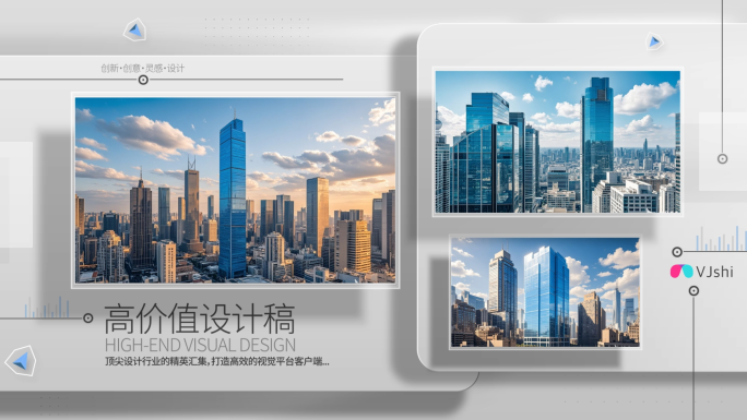 创意多图片图文展示AE模板