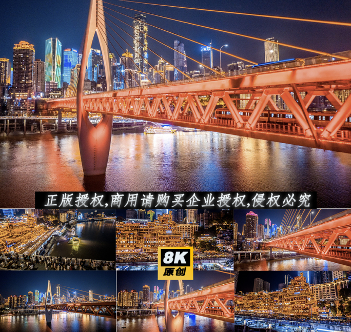 洪崖洞国庆轻轨人流夜景13
