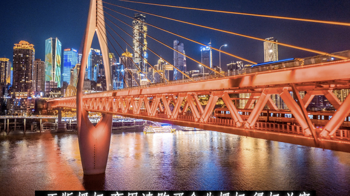 洪崖洞国庆轻轨人流夜景13