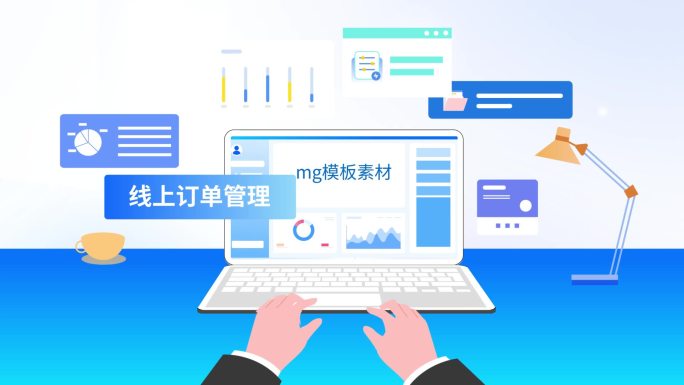mg模板 小程序mg 手机mg 电脑mg